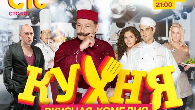 саундтрек кухни only man смотреть онлайн