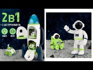 Игрушка ракета SPACE TEAM  со светом и звуком | Обзор игрового набора «Космическая ракета»