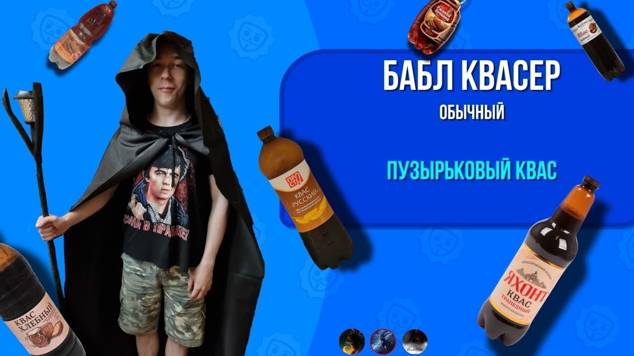 Полное сравнение ШЕСТИ разных КВАСОВ