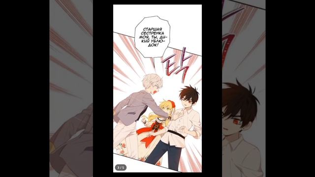 ?манхуа " навязчивые главные герои хотят съесть " 0-глава ? смотреть онлайн