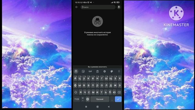 Как отключить режим инкогнито смотреть онлайн