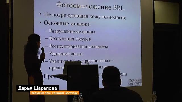 BBL - показания к применению