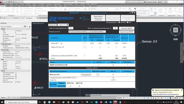 Расчет источников питания смотреть онлайн
