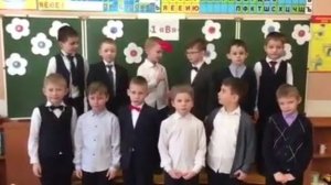 поздравление с 8 Марта 1 класс