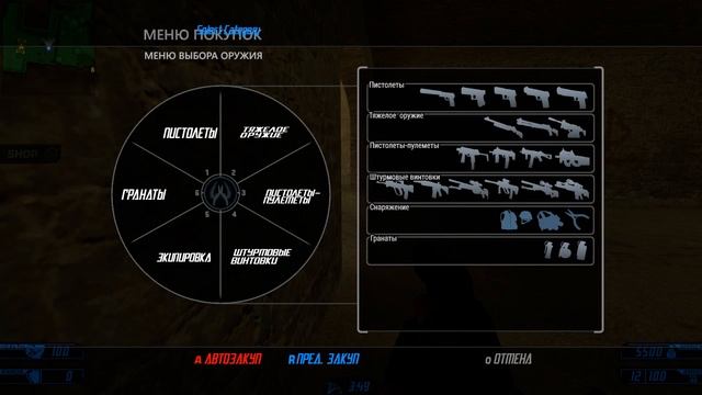 Cs go buymenu. Hud RightGUI смотреть онлайн