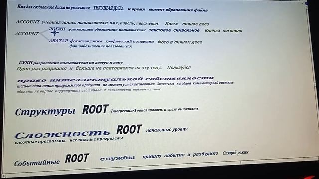 7 1++ Организм и раджа-кортекс есть совокупность разных процессоров Транспьютер Инкапсуляция смотреть онлайн