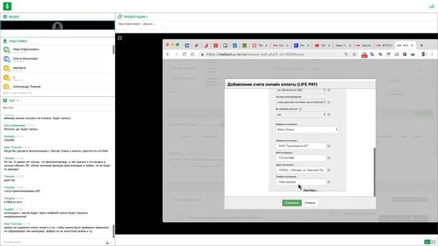 Интернет-эквайринг, онлайн-кассы и фискализация в CRM U-ON.Travel смотреть онлайн