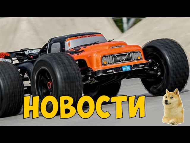 [Новости] Лоурайдер от Redcat, Losi LMT Monster Truck, Team Corally Dementor XP 6S и Черная Пятница!