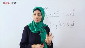 Арабский язык  Урок 9:  Хамза.