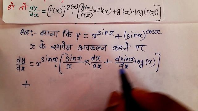 class 12 maths chapter 5 exercise 5.5 question 9 || class 12 maths chapter 5.5 question 9 смотреть онлайн
