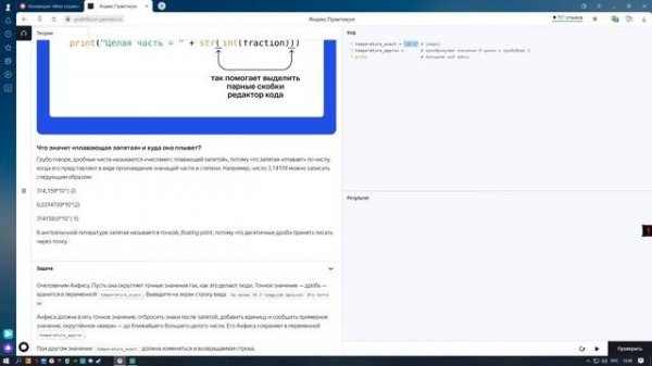 Изучаю Python на ЯндексПрактикум (2)