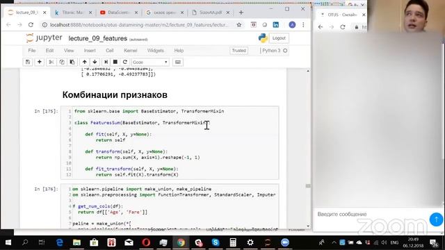 Feature Engineering на примере классического датасета Титаника // курс «Data Scientist» смотреть онлайн