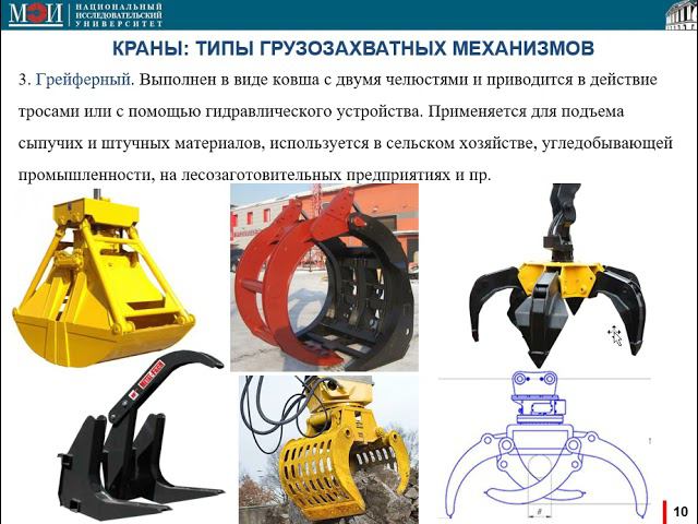 07 Краны козловые и полярные