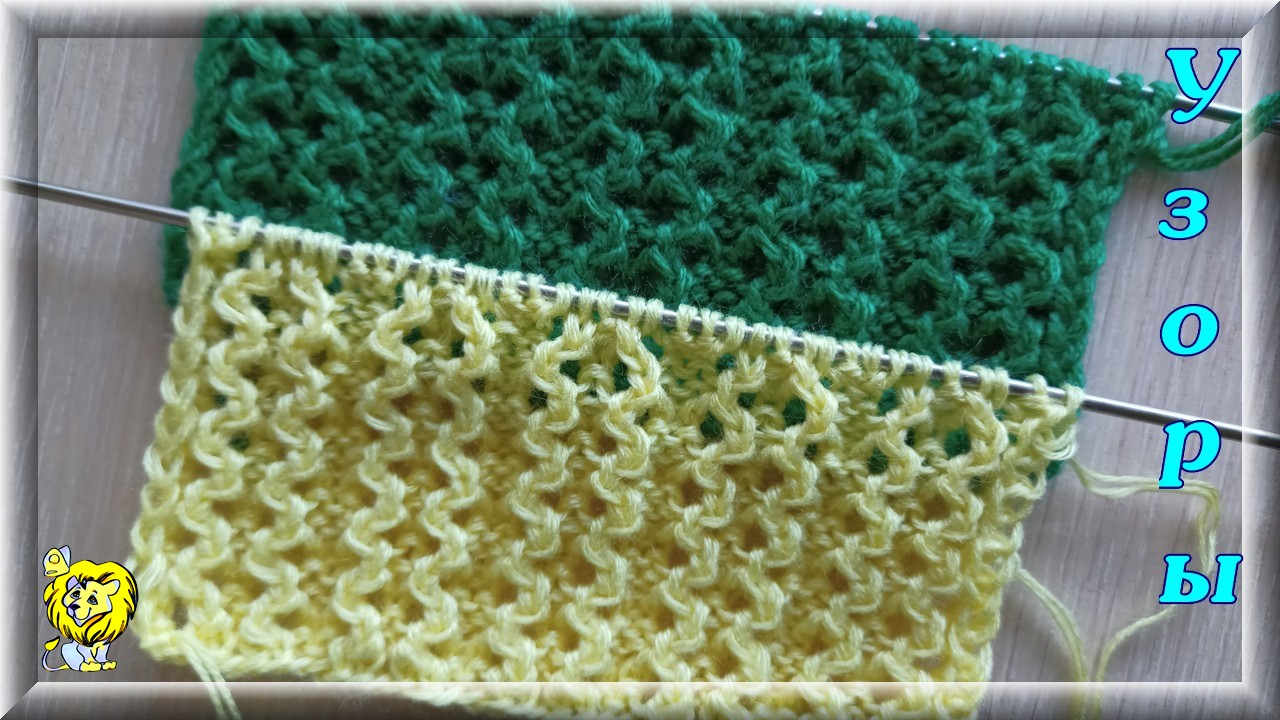 Узор спицами "змейки". Для самостоятельного использования и в комбинированных узорах смотреть онлайн