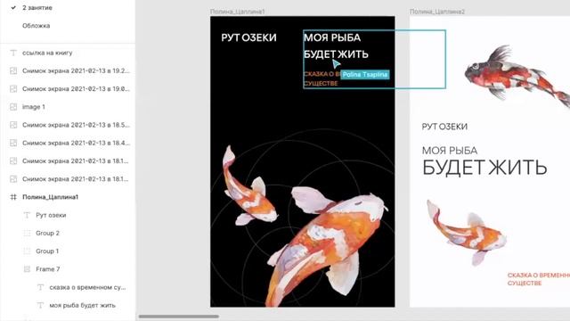 Фрагмент вебинара — 9: рифма текста и картинка смотреть онлайн