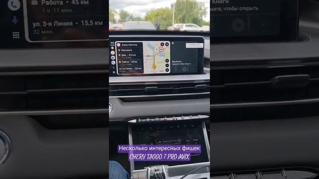 Несколько интересных фишек CHERY TIGGO 7 PRO MAX смотреть онлайн
