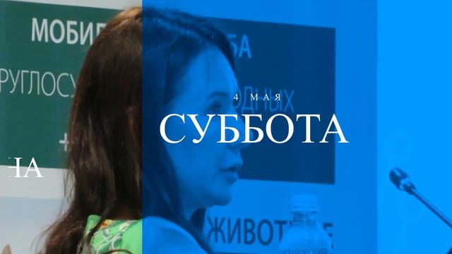 Видео-анонс международного конгресса "ЗДОРОВЬЕ ЛОШАДИ" смотреть онлайн