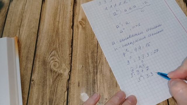 Тема: Определение степени с натуральным показателем. Стр.93. Алгебра7.Макарычев.Под ред.Теляковског смотреть онлайн