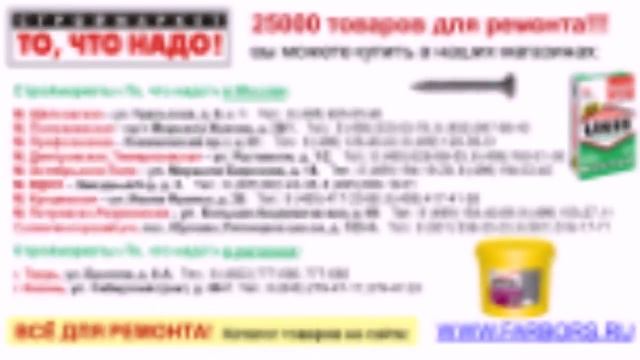 Плиточный клей Белфикс Юнис 25 кг - купить плиточный клей Белфикс Юнис 25 кг смотреть онлайн