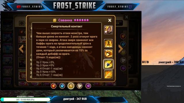 SUMMONERS WAR ГАЙД ДИКАЯ НАЕЗДНИЦА смотреть онлайн