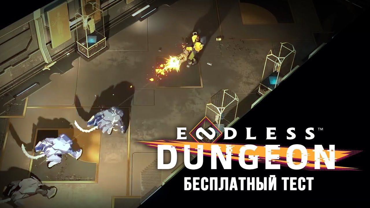 Endless Dungeon - Открытая бета до 28 ноя 2022 / Тактический рогалик смотреть онлайн