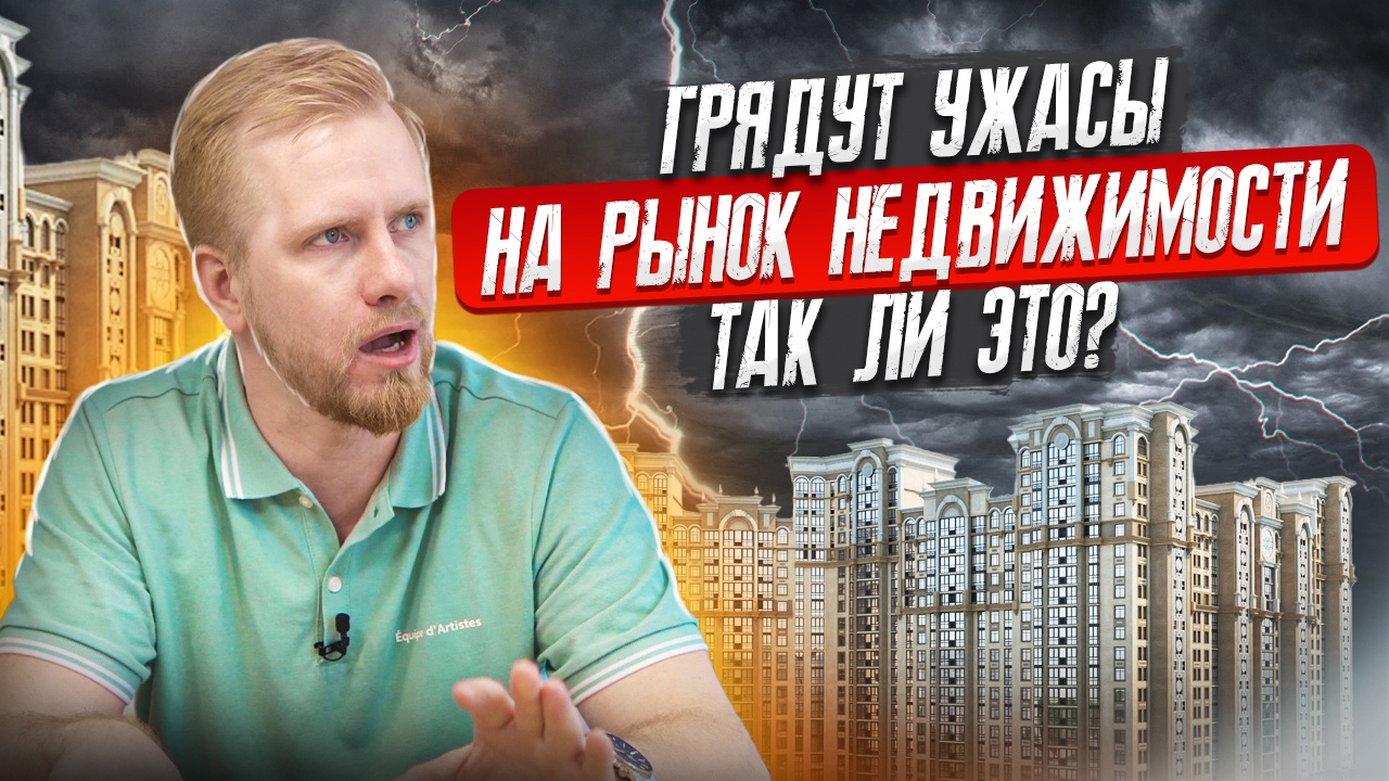 ИЗМЕНЕНИЯ РЫНКА НЕДВИЖИМОСТИ ПОСЛЕ 24 ФЕВРАЛЯ! РОСТ ЦЕН. ИПОТЕКА ОТ 21% ТАК ЛИ ВСЁ БУДЕТ ПЛОХО? смотреть онлайн