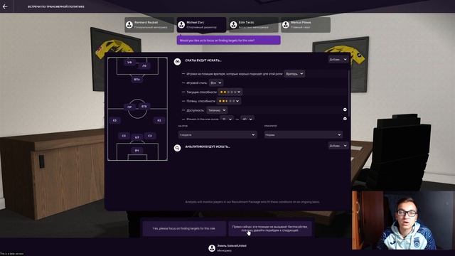 FOOTBALL MANAGER 2021 - ЧЕСТНЫЙ ОБЗОР