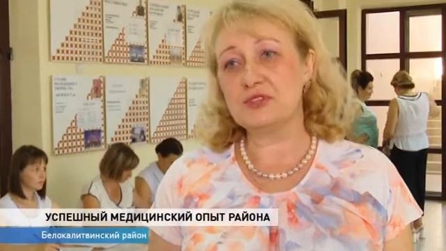 Участковая поликлиника в Белокалитвинском районе смотреть онлайн