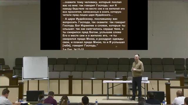 CCOEF Библиология/ Bibliology Part #3 4/20/21 смотреть онлайн