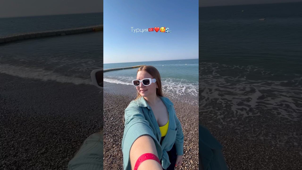 НАШ ПЕРВЫЙ ДЕНЬ НА МОРЕ В ТУРЦИИ❤️ #турция #влог #турция2024 #море #деньсомной #деньпочасам смотреть онлайн