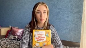 Женевьева Юрье. «Большая книга кроличьих историй». Booktube.