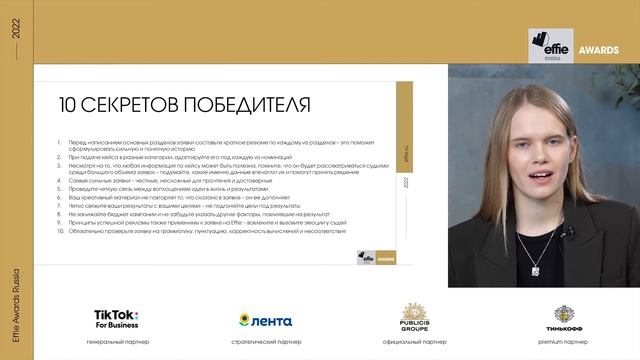 Видеогайд от Effie Russia смотреть онлайн