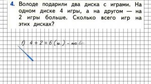 Страница 83 Задание 4 – Математика 1 класс (Моро) Часть 2