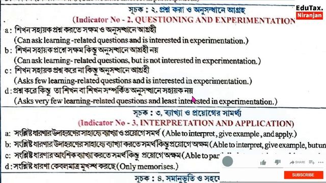 5 Indicators of Formative Evaluation | Peacock Card for CCE.Useful for Marks entry in SMS Portal смотреть онлайн