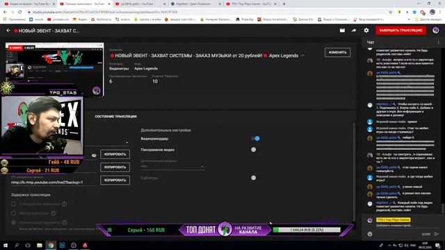 ?НОВЫЙ ЭВЕНТ - ЗАХВАТ СИСТЕМЫ - ЗАКАЗ МУЗЫКИ от 20 рублей!!? Apex Legends ? смотреть онлайн