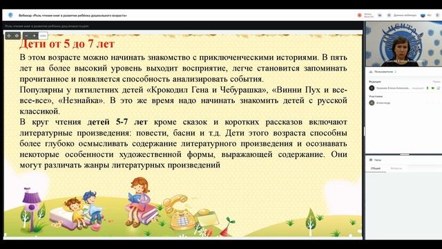 Роль чтения книг в развитии ребёнка дошкольного возраста смотреть онлайн
