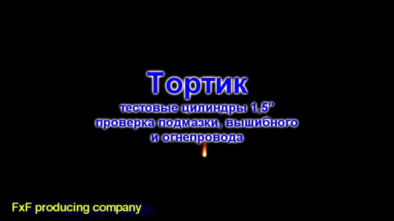 Перезарядка китайского фейерверка смотреть онлайн