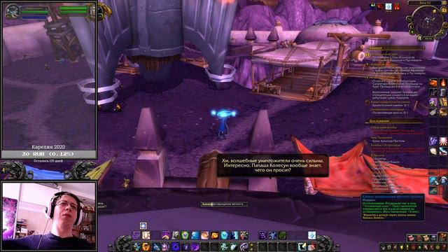 World of Warcraft. В пустоту! #2 смотреть онлайн