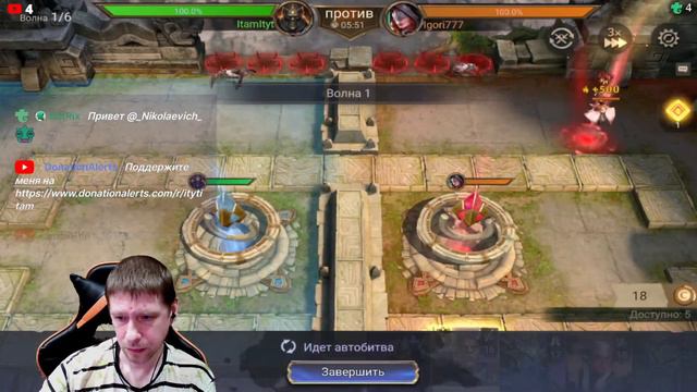 Watcher of realms!!! 17й День игры!!! смотреть онлайн