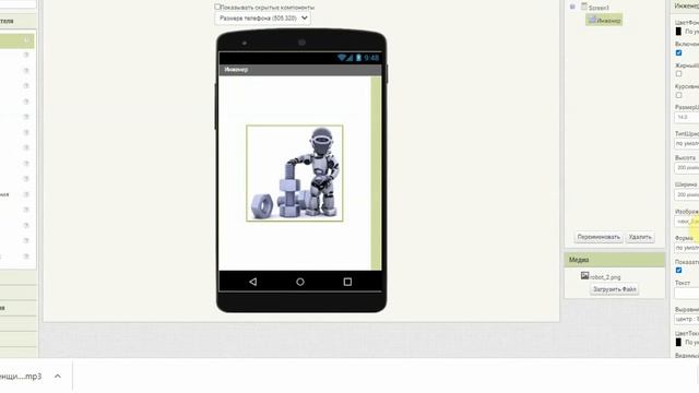 AppInv Картинка на кнопке и звук смотреть онлайн