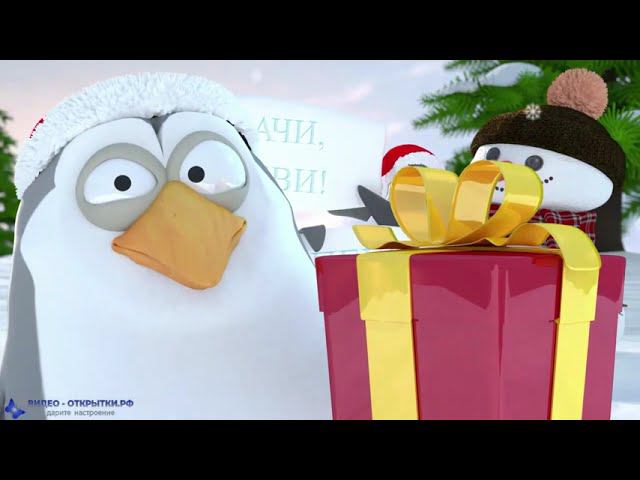 Поздравление с Рождеством от пингвинов! смотреть онлайн