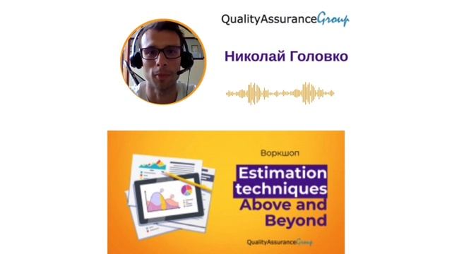 Приглашаем на воркшоп: Estimation techniques. Above and Beyond смотреть онлайн