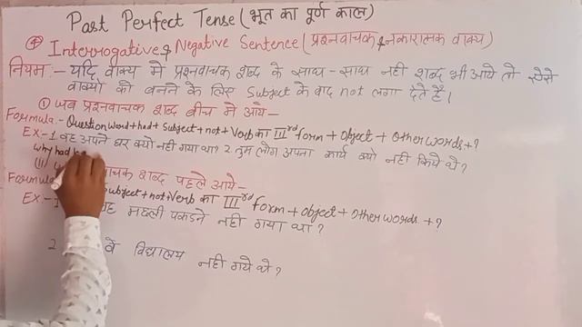 Tense !! past perfect tense смотреть онлайн