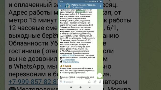 Работа в России. Вакансии для граждан СНГ 03.01.2022 смотреть онлайн