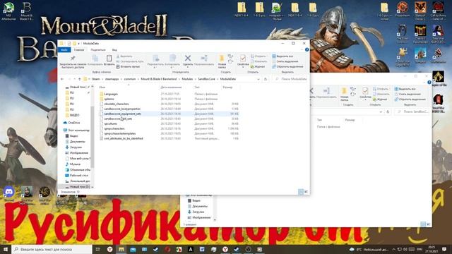 Mount & Blade 2 Bannerlord Русификатор к e1.6.4 и 1.6.5. beta смотреть онлайн
