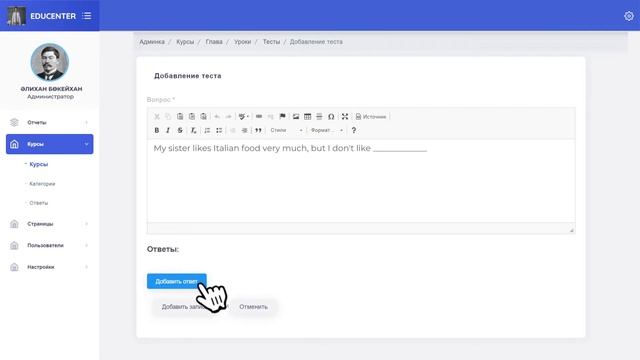 6 Тест қосу смотреть онлайн
