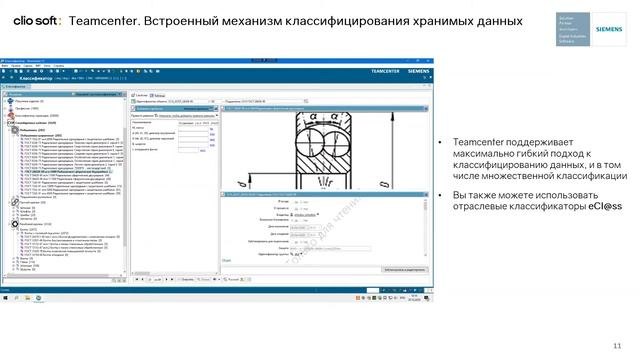Cloud PLM в России. Комплексное решение для инжиниринга по подписке