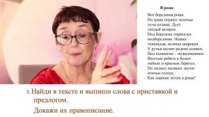 2 класс, русский язык: готовимся к годовой контрольной. Часть 1