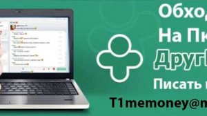 Разблокировка Друг вокруг на ПК, Обход бана по железу Друг Вокруг