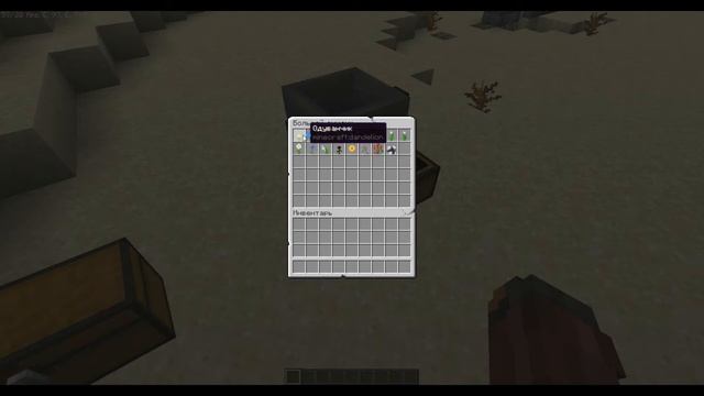 ЦВЕТОЧНАЯ СИЛА / Minecraft Blazeandcave Datapack